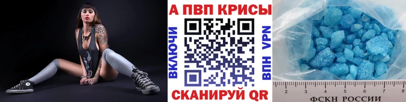 даркнет сайт  Николаевск  А ПВП кристаллы 