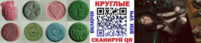 ЭКСТАЗИ 99%  цена наркотик  Николаевск 