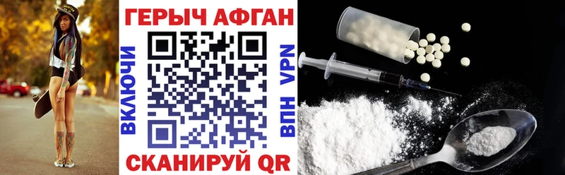 купить закладку  Николаевск  блэк спрут ССЫЛКА  Героин Heroin 