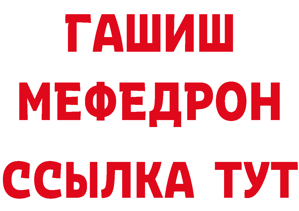 МЯУ-МЯУ VHQ сайт сайты даркнета кракен Николаевск