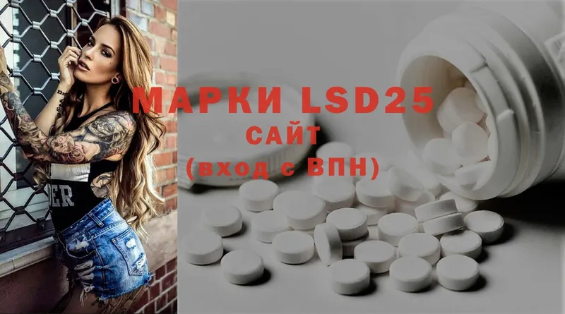 LSD-25 экстази ecstasy  Николаевск 