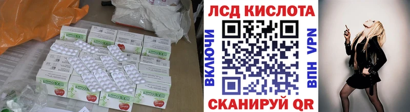 ЛСД экстази кислота  Николаевск 