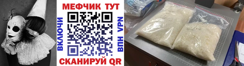 Меф мука Николаевск