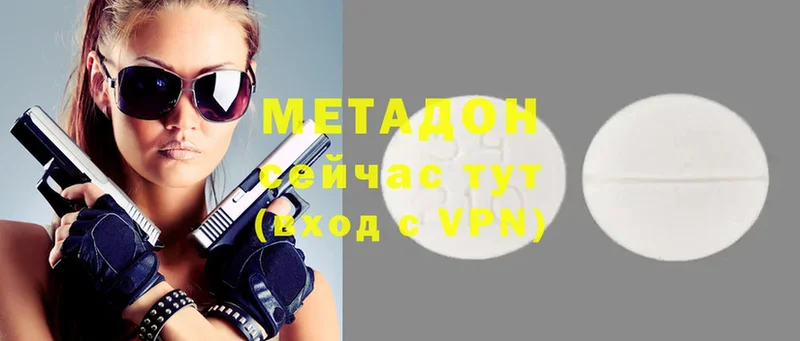 МЕТАДОН methadone Николаевск