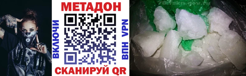 Метадон мёд  даркнет сайт  Николаевск 